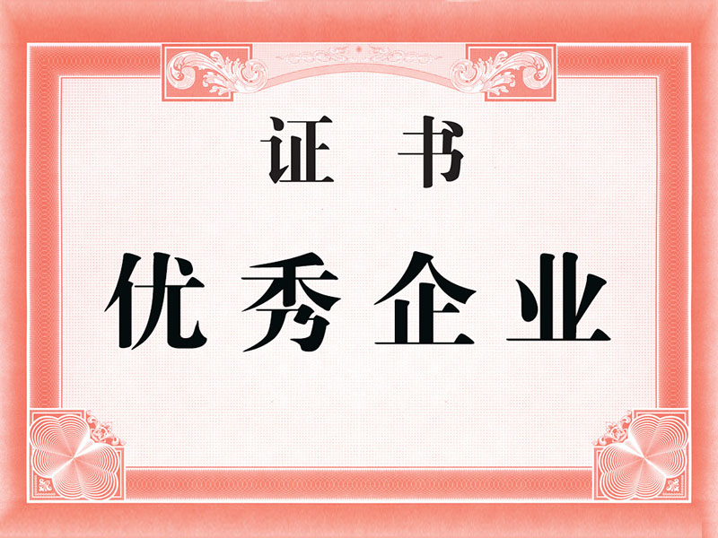 证书